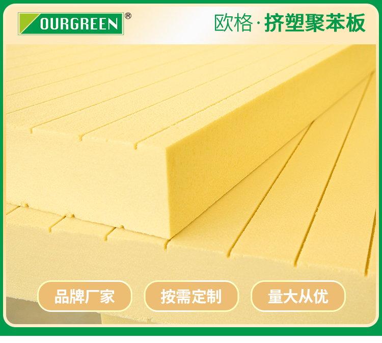 影響擠塑板的質量因素有哪些